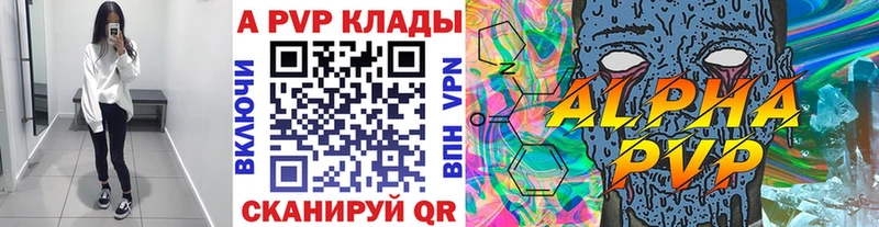 A-PVP Соль  Купить  Находка 