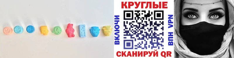 ЭКСТАЗИ круглые  Купить закладки  Находка 
